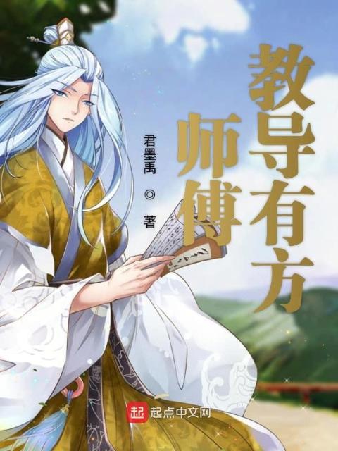 开局被骗入假修炼学院