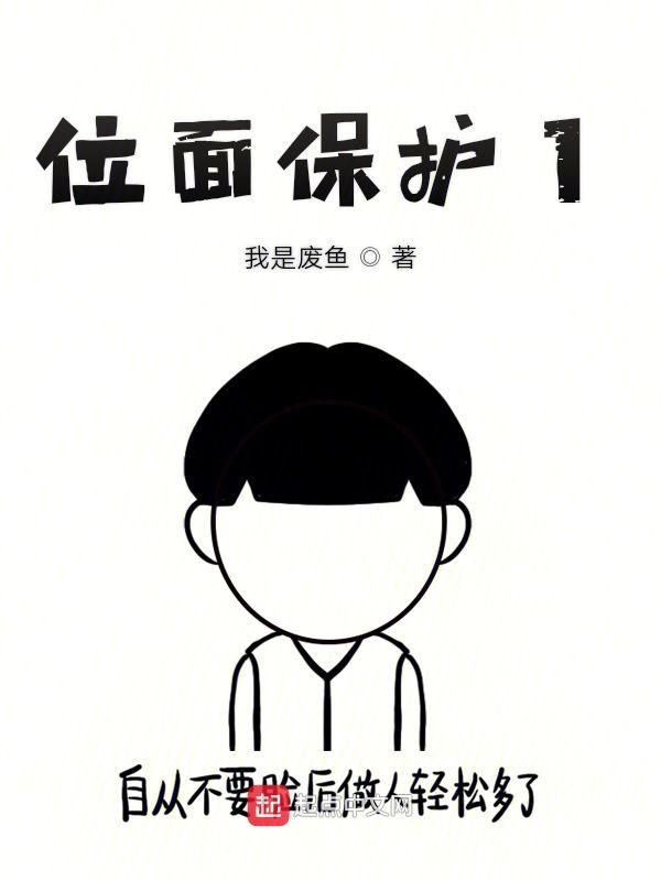 收容战士