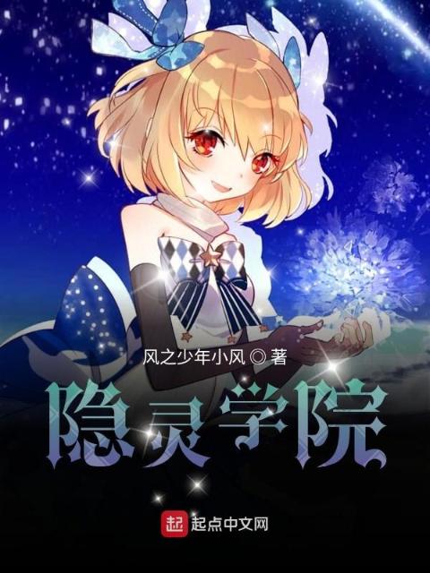 隐：灵