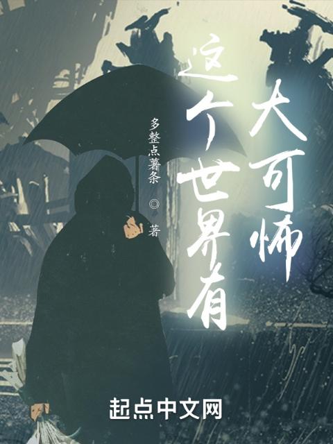 《公府娇媳》佛衣归林
