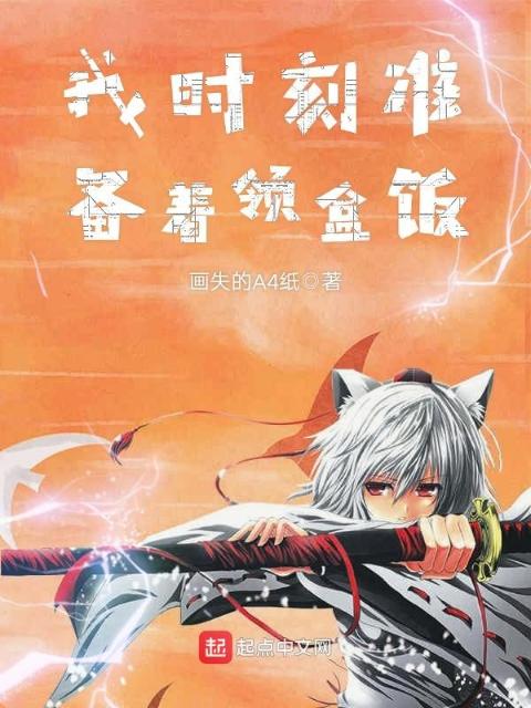 梅开六度尽合欢小说