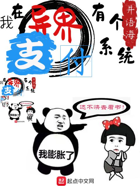 我在异界有个支付系统