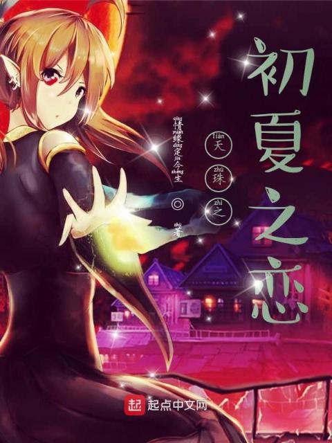 天珠之绝代双骄