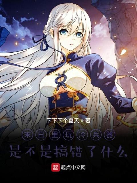 末日危机从东京开始