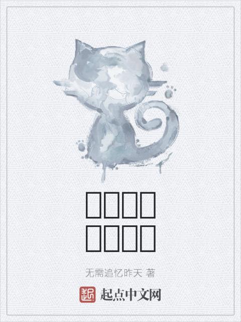 我在东京当执行者