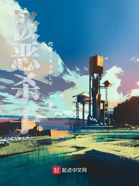 极恶杀手