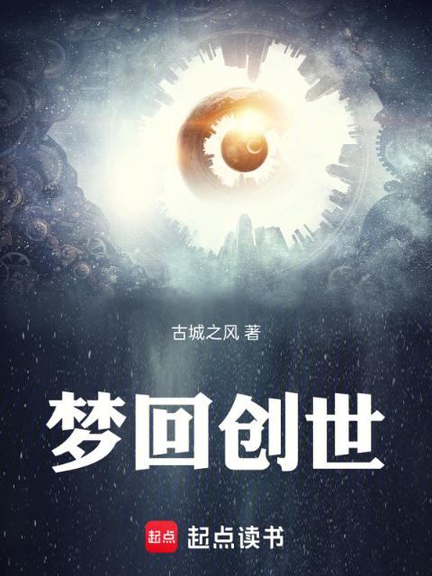 坠入梦境