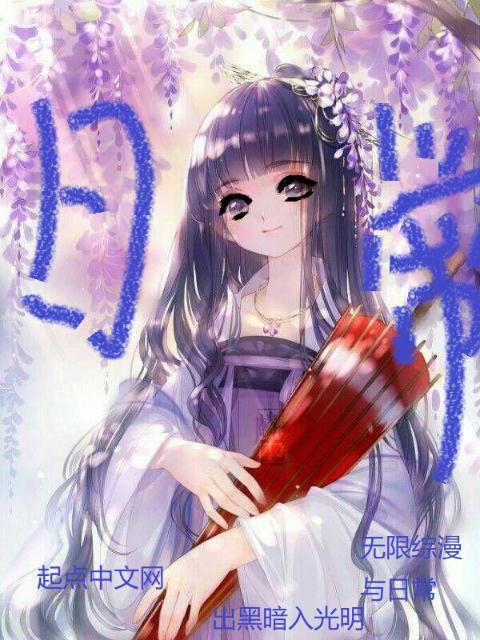 无限综漫与日常