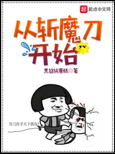 小说《春夜难缠》