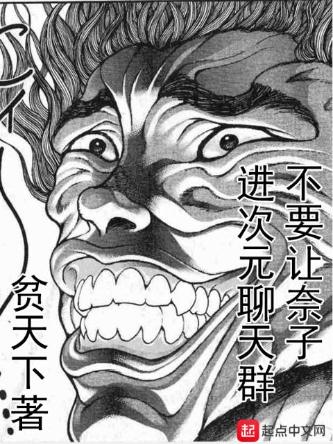 丰乳肥臀 txt下载
