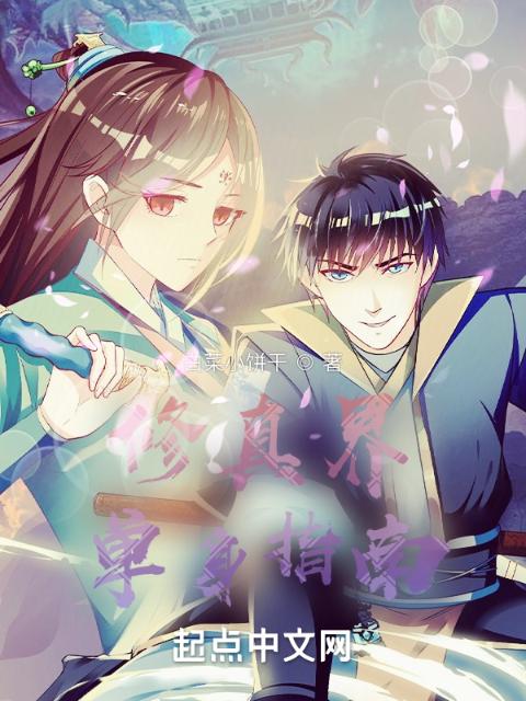 师妹你别当舔狗啊！