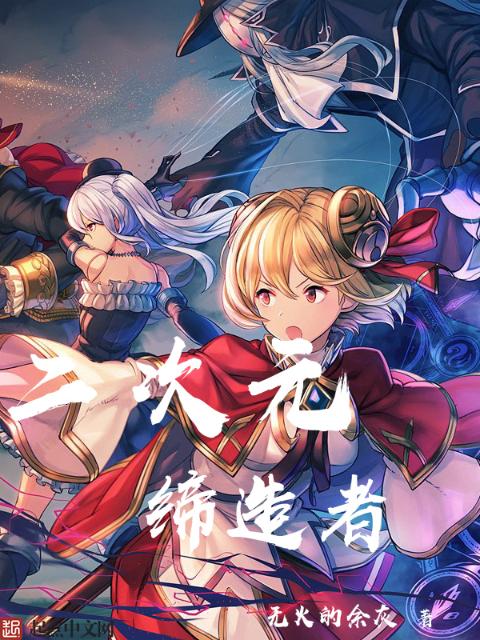 穿进兽人的世界(np)全文免费阅读