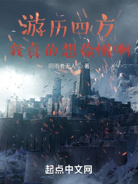 星际妻荣夫贵免费读