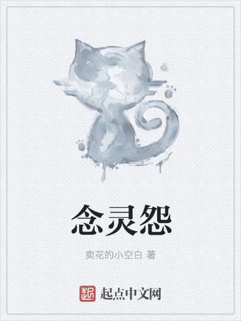《聊斋志异之桃花劫》