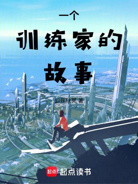 精灵：这就是榴莲视频在线观看成人官网入口的故事