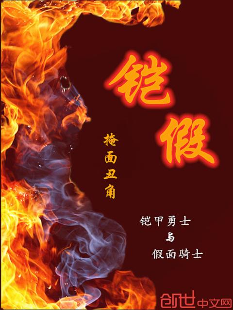 铠假之铠甲勇士与假面骑士