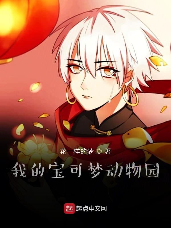 万界融合从宝可梦开始