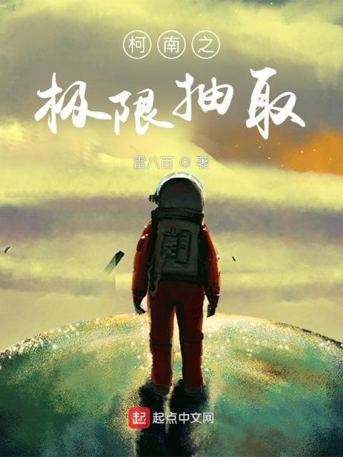 穿越时空要爱