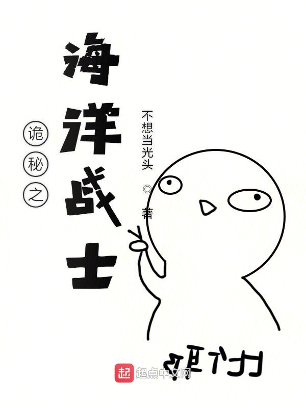 诡秘之主战士序列
