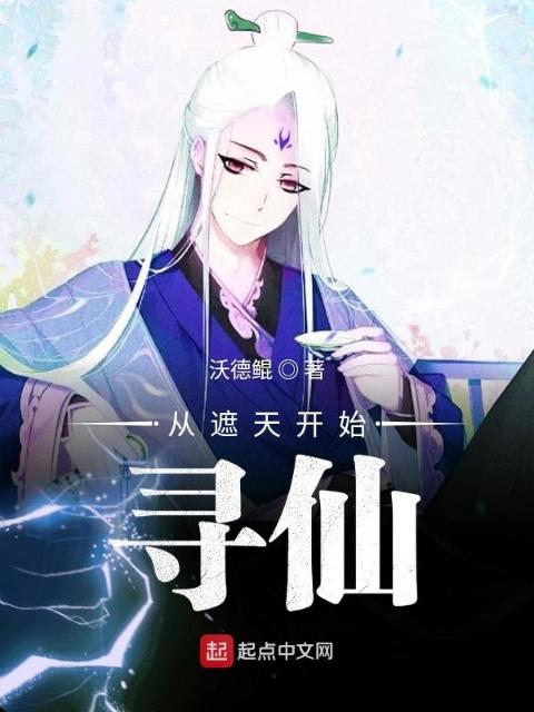 火车卧铺上的小说