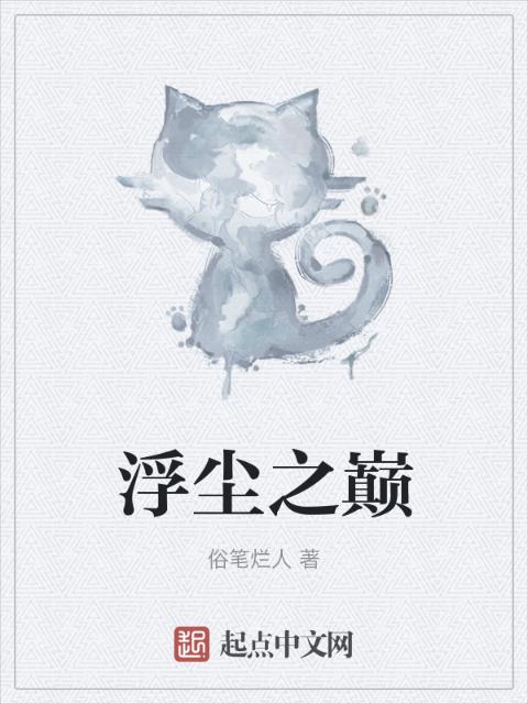 妻子加入日本拍卖俱乐部的小说