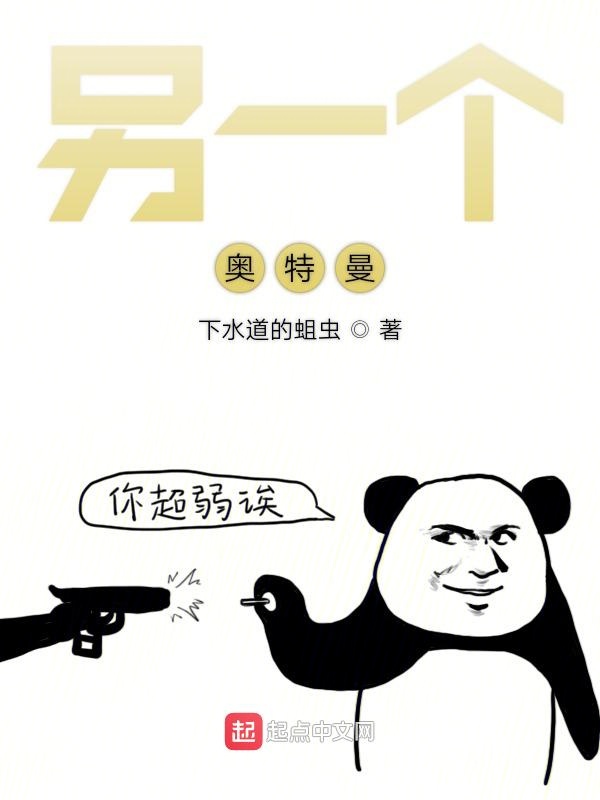 另一个奥特曼