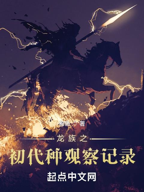 将血免费阅读