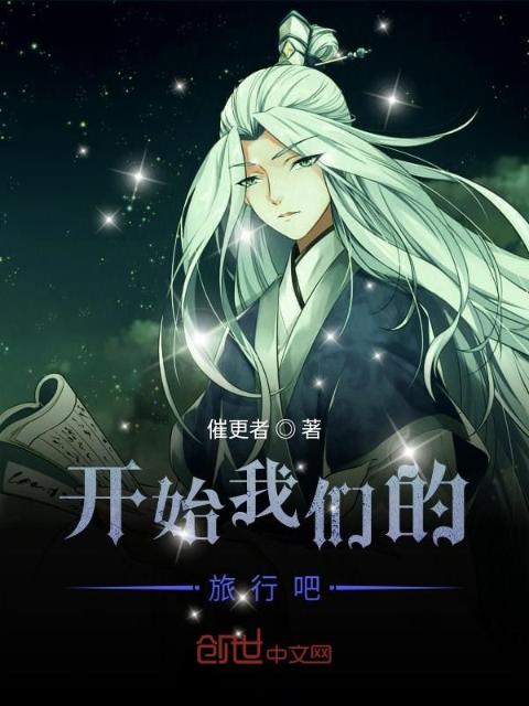 旅行从木叶村开始