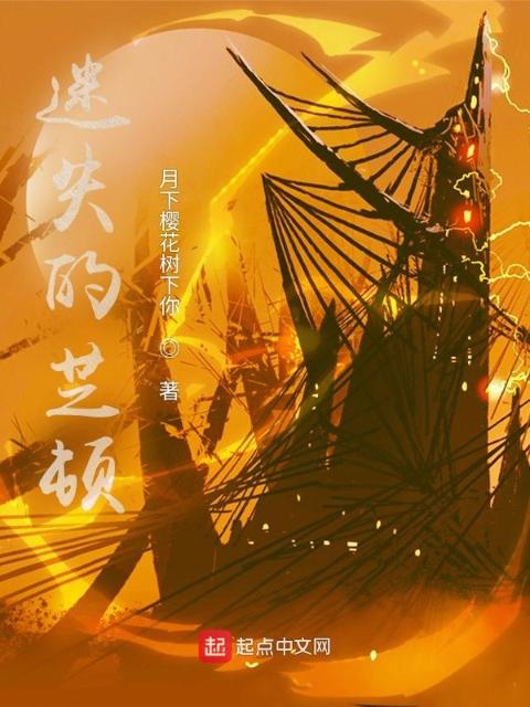 迷失的芝顿