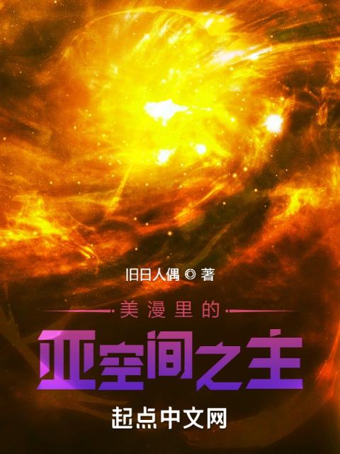催眠学院
