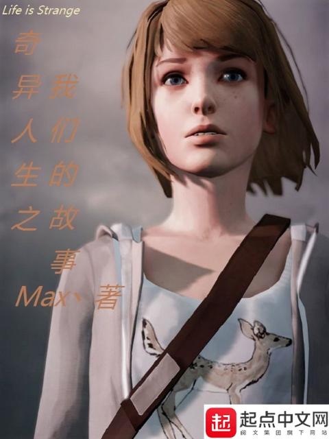 奇异人生之榴莲视频在线观看成人官网入口的故事