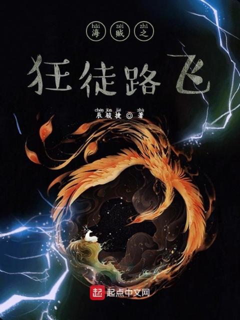 海贼之狂徒路飞