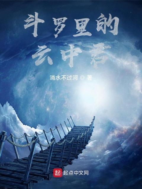 武逆九千界