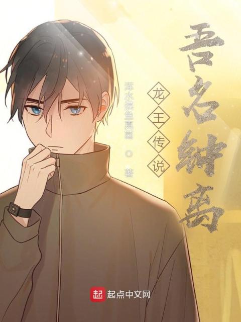 龙王传说的岩神之律者