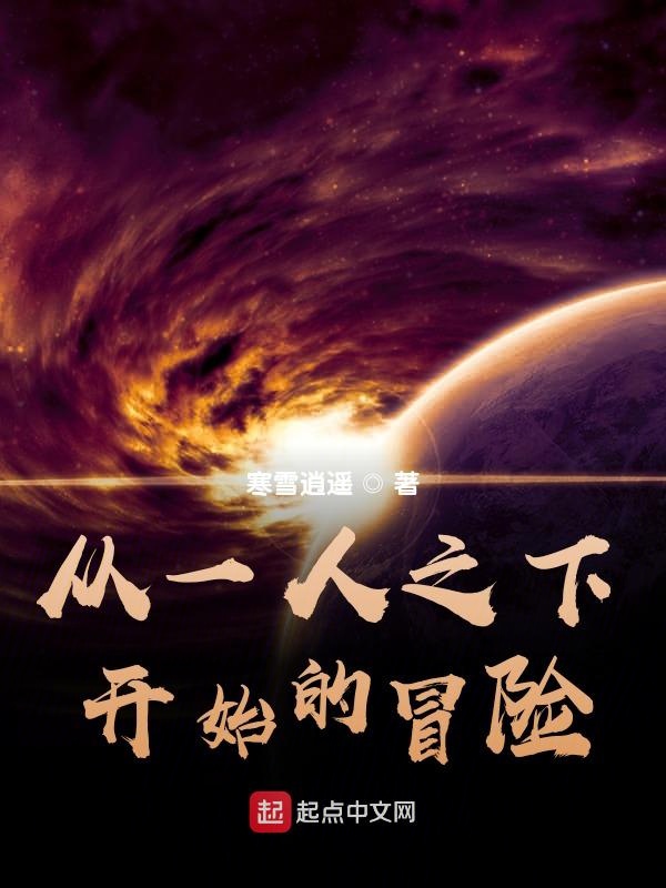 两家互换共享的小说章节