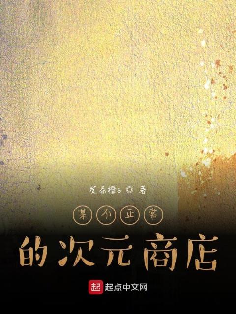 从炭治郎开始的次元商店