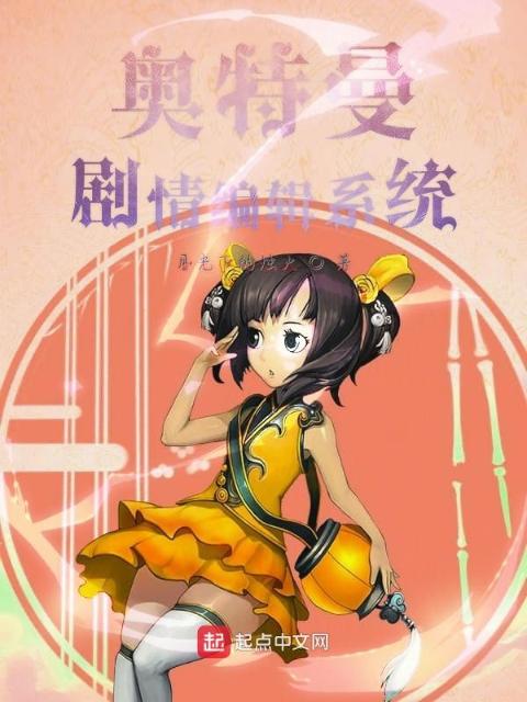 万人迷体质(np)蜜糖红人物介绍快穿