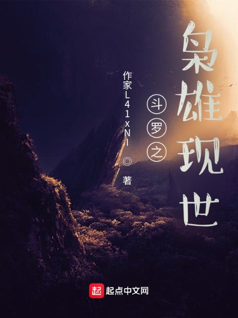 新神与旧神txt