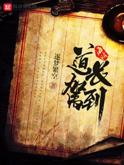 都市之野蛮娇妻