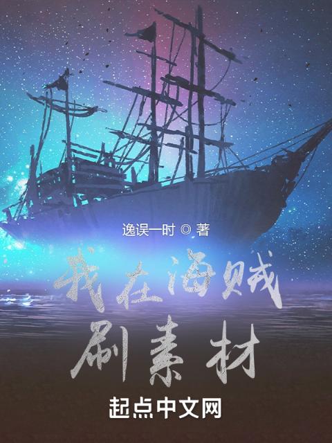 无为传说txt