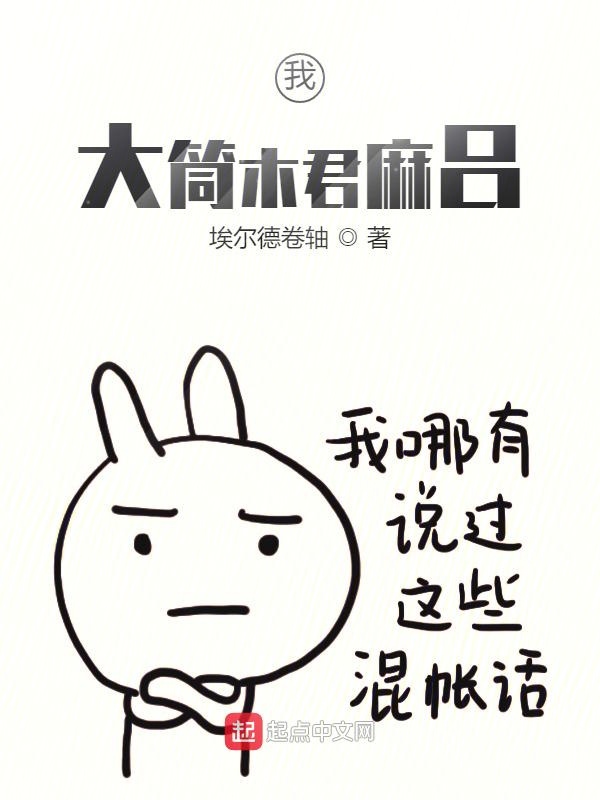 我，大筒木君麻吕