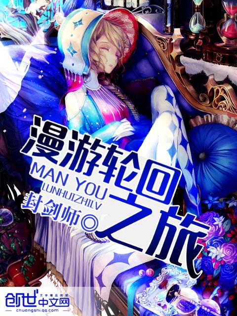 欢迎入梦人外BY苍白月光