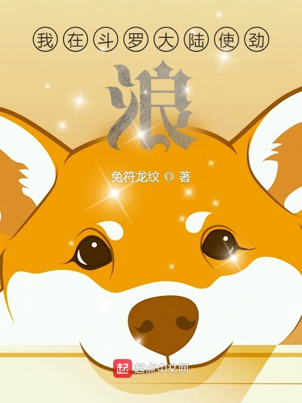 从斗罗芜湖起飞