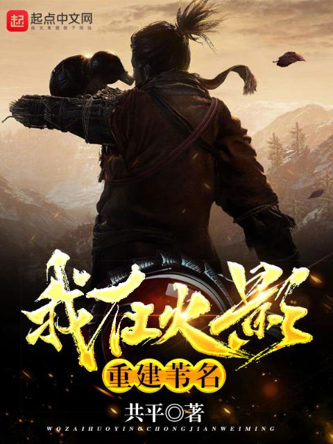 重生之挡箭牌