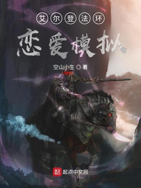 西门庆和潘全连赤身念功!小说