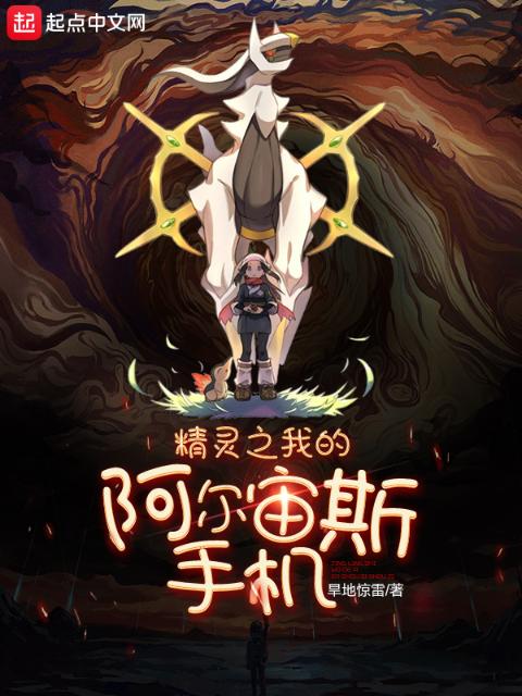 小说飞狐外传的男主角是谁