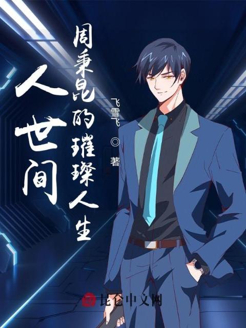 宁宸逍遥小郎君最新章节更新