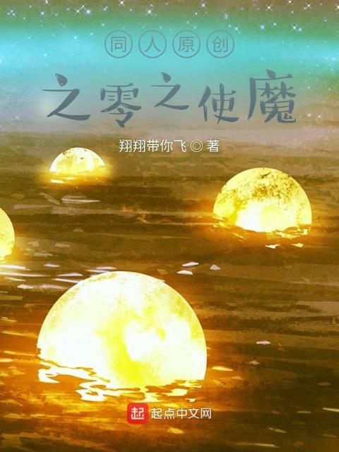 同人原创之零之使魔