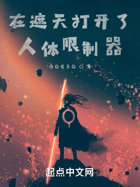 灌顶万界女神仙子