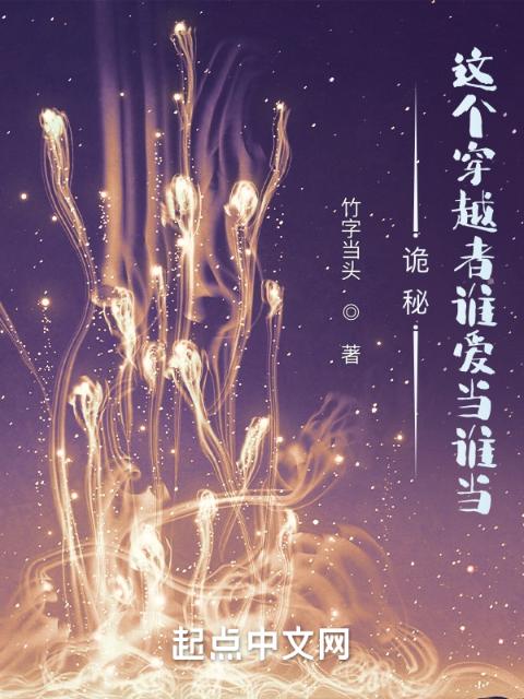 诡秘：从学徒到高维俯视者